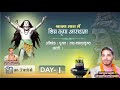 LIVE_ महा रुद्राभिषेक । आचार्य सत्यम कृष्ण जी महाराज || 7906099781 ......22\07\2024