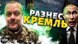 Путин зря раскатал губу! Шиш с маслом, а не Украина. Сазонов РАЗНЕС Кремль в пух и прах