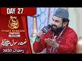 Naat E Rasool | Piyara Ramazan | Sehar Transmission | Aamir Liaquat | Ramzan 2020 | Express | EN1