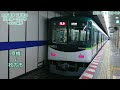 【全区間走行音】京阪電車上り特急出町柳行き b2204z 10001編成