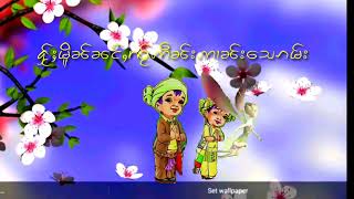 ၸႂ်ထိုင်သူၶမ်း