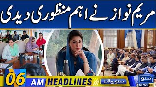 CM Punjab Approves First Crime Control Unit | 06 AM News Headlines | 27 Feb 25 | Suno News HD