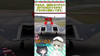 なぜF-22戦闘機のエンジンノズルは四角いの？ #ミリタリー