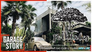 Garage Story เราจะไปตะลุยโรงรถจากโลกนิทานกับ Folktales Cafe และชมการเก็บรักษารถเก่าที่ 911Garage