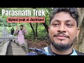 Parasnath hill | Highest peak of jharkhand | parasnath trek2024 | jharkhand ride day2 | with gourav