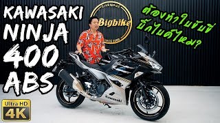 2019 Kawasaki Ninja 400 Review | Eng Sub