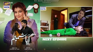 Aapa Shameem Episode 57 Review\u0026 Teaser | Aapa Shameem Next Episode 57 Promo | By Dramas TV