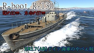 【War Thunder】ゆっくり、戦闘開始 海編(ゆっくり実況) part1