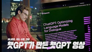 챗봇이 아닌, 치유봇 - ChatGPT가 인간의 마음을 치유할 수 있을까?