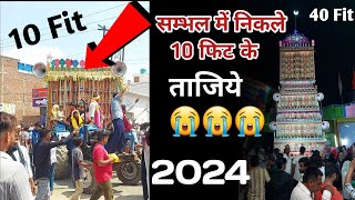 10 Fit Ke Taziye Nikle Gaye Sambhal Me 😭😭|| Muharram Sambhal 2024 || Sambhal Ka Taziya 10 Fit Ka