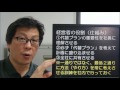 ⑧代替プラン（考える環境）組織活性化の７つの仕掛け　南本静志｜中小企業診断士｜経営コンサルタント｜アールイープロデュース