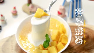 芒果椰奶冰麻薯#Mango coconut milk with Mochi#shorts