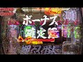 【e押忍番長】ようやく神回、報われた番長爆出し神回！【eぱちんこ押忍！番長 漢の頂】【lt機】