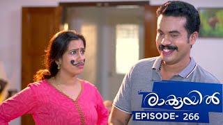 Raakkuyil | Episode 266 | Mazhavil Manorama