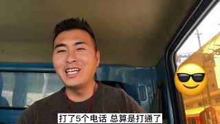 今天运气不错！卸完货没一会儿就接到一单，货不重还好装好卸