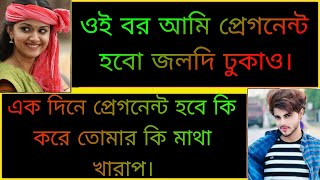 বোরকাওয়ালী পিচ্চি বউ ।। সকল পর্ব  ।। Voice. Sajid+Pianka+mafi+4