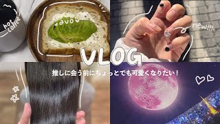 [vlog] Beauty Day🩰🧖🏻‍♀️💅🏻 | I want to become cuter before meeting EN-🫠 | Ni_ki's planetarium🩶