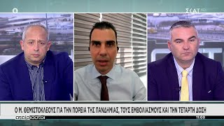 Μ. Θεμιστοκλέους: Το πιστοποιητικό θα επανέλθει αν το επιβάλλουν οι συνθήκες | Αταίριαστοι