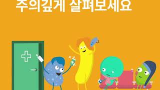 소중해요, 부작용보고! MedSafetyWeek 캠페인