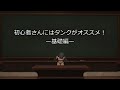 【ff14】初心者さんにはタンクがオススメ 基礎編 【初心者】