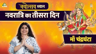 Navratri Special | Teachings of Maa Chandraghanta | Navotsav Dhyan with Radhika Mehrotra