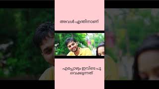 രണ്ടു കാമുകനും ഒരു പെണ്ണുംThattamaninjoru PennuThanseer KoothuparambaAlbum Song