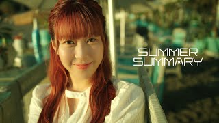 7m!n「SUMMER SUMMARY 」(Music Video)