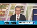 【熱帯低気圧情報】台風1号が発生予想　強い勢力で本州の南に到達か