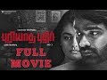 Puriyatha Puthir Tamil Full Movie