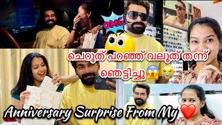 ഇത്രയും വലിയ Gift പ്രതീക്ഷിച്ചില്ല🥺Our 1st Wedding Anniversary🧚🏻‍♀️Big Surprise🎁#trending #vlog