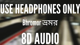 Bhromor koiyo giya | (8D AUDIO) | PRAKTAN | Surojit Chatterjee | Prosenjit & Rituparna