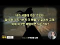 실화사연 청담동에 사는 동서가 동창들 모임에 일부러 날 불러 시중을 들게하고 동창들이 날 보고 화들짝 놀라 전원 기립하자 동서의 반응이 사이다 사연 감동사연 톡톡사연