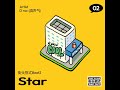 star（街头招式beat2） star（街头招式beat2）