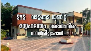 SYS വാളക്കുട യൂണിറ്റ്. സ്നേഹലയം വട്ടപൊന്ത