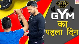 Beginners के लिये Workout Guide | How to Workout for Beginners? | Fit Tuber Hindi