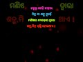 ମଣିଷର ବ୍ୟବହାର💞odia motivation quotes odia anuchinta odia nitibani shorts