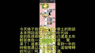 分享一個套路極深的感人愛情故事，完全猜不透結局系列！