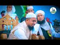 ক্বারী আবু রায়হানের মোনাজাত qari abu rayhan qari abu rayhan er munajat islamic waz99