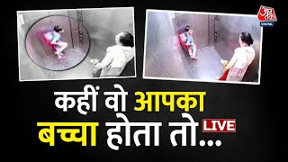 LIVE News: Ghaziabad Pitbull Dog Attack | Pet Dog Bite Viral Video | Aaj Tak LIVE | News in Hindi