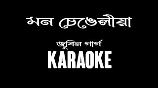 মন চেঙেলীয়া | Mon Sengelia karaoke | Bihu song | Zubeen Garg | karaoke with Lyrics