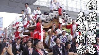 令和元年 綱敷天満神社春祭り 練り 上石屋 御影クラッセ