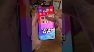 新手小白怎么买到二手苹果手机怎么去验机呢？#华强北 #二手手机 #iphone #验机流程 #创作灵感 #smartphone #熱門 #美食 #熱門 #美食 #推薦 #推薦 #tech #搞笑