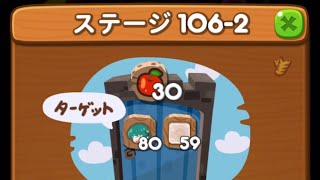 LINEポコポコ うる星やつらイベントステージ  ステージ106-2 アイテム未使用クリア