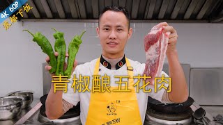 Chef Wang teaches you: \