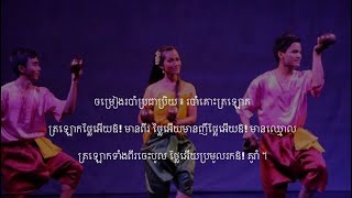 របាំគោះត្រឡោក | ចម្រៀង របាំប្រជាប្រិយខ្មែរ​ - Khmer Coconut Shell Dance