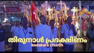 St, Joseph'sForaneChurch kodakara ⛪❤️ കൊടകര പള്ളി തിരുനാൾ പ്രദക്ഷിണം 2025