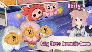 Unbox แกะกล่องสุ่ม Baby Three Romantic Ocean ยกบ็อกซ์รอบนี้ก็ได้ตาพิเศษอีกแล้วหรอ!!! #babythree