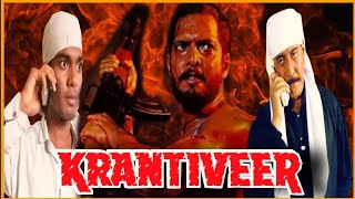 Krantiveer (2018) Full Movie |Krantiveer Spoof|Krantiveer Nana Patekar|Danny Den|Krantiveer Dialogue