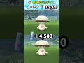 【 ポケモンgo 】1分で砂を大量に稼ぐ男 shorts