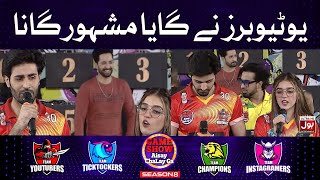 Famous Song Sang By Team Youtubers | Singing Competition | Game Show Aisay Chalay Ga Season 8